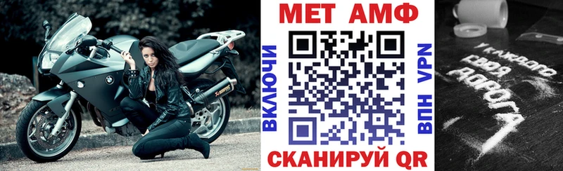 Купить закладки Балей Amphetamine Розовый