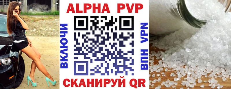 Купить закладки  Балей  Alfa_PVP мука 