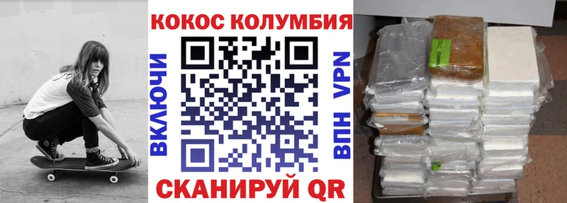 Cocaine FishScale Балей