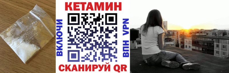 Кетамин ketamine  Купить закладки  Балей 