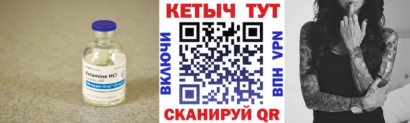Кетамин ketamine Балей