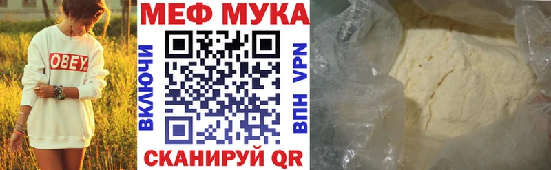 Меф мука Купить закладки Балей